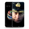 Дизайнерский силиконовый чехол для Xiaomi Mi5X В.В.Путин