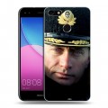 Дизайнерский пластиковый чехол для Huawei Nova Lite (2017) В.В.Путин