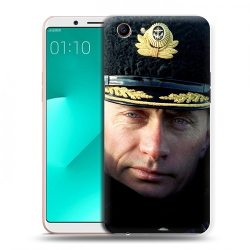 Дизайнерский пластиковый чехол для OPPO A83 В.В.Путин