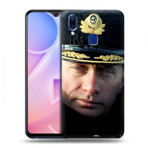 Дизайнерский пластиковый чехол для Vivo Y95 В.В.Путин