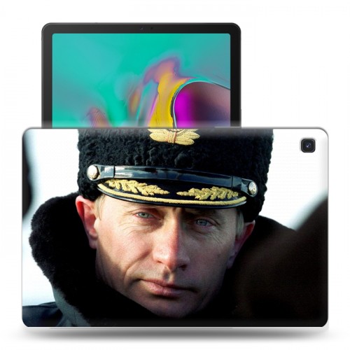 Дизайнерский силиконовый чехол для Samsung Galaxy Tab S5e В.В.Путин