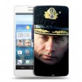 Дизайнерский пластиковый чехол для Huawei Ascend D2 В.В.Путин