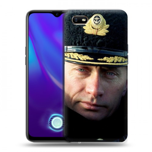 Дизайнерский силиконовый с усиленными углами чехол для OPPO A1k В.В.Путин