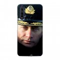 Дизайнерский силиконовый чехол для Huawei Honor 20 В.В.Путин
