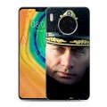 Дизайнерский пластиковый чехол для Huawei Mate 30 В.В.Путин