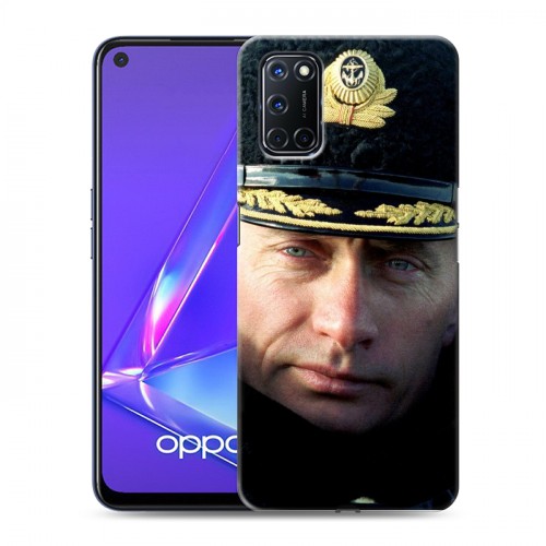 Дизайнерский пластиковый чехол для OPPO A52 В.В.Путин