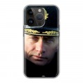 Дизайнерский силиконовый чехол для Iphone 14 Pro В.В.Путин