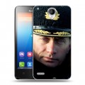 Дизайнерский пластиковый чехол для Lenovo S890 В.В.Путин