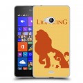 Дизайнерский пластиковый чехол для Microsoft Lumia 540 Король Лев