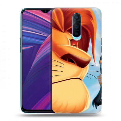 Дизайнерский пластиковый чехол для OPPO RX17 Pro Король Лев