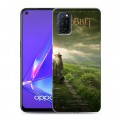 Дизайнерский пластиковый чехол для OPPO A52 Хоббит