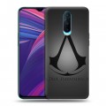 Дизайнерский пластиковый чехол для OPPO RX17 Pro Assassins Creed