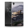 Дизайнерский пластиковый чехол для Sony Xperia L1 Танки