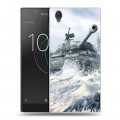 Дизайнерский пластиковый чехол для Sony Xperia L1 Танки