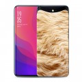 Дизайнерский силиконовый чехол для OPPO Find X Текстуры мехов