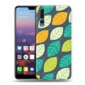 Дизайнерский силиконовый с усиленными углами чехол для Huawei P20 Pro Царство листьев