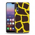 Дизайнерский силиконовый с усиленными углами чехол для Huawei P20 Pro Узоры шкур