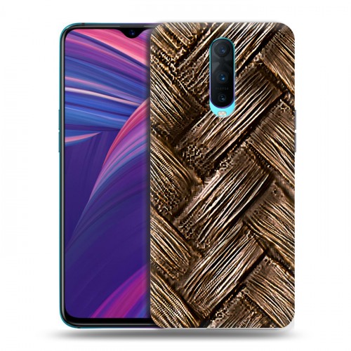 Дизайнерский пластиковый чехол для OPPO RX17 Pro Плетеные текстуры