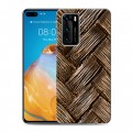 Дизайнерский пластиковый чехол для Huawei P40 Плетеные текстуры