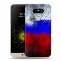 Дизайнерский пластиковый чехол для LG G5 Российский флаг