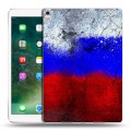 Дизайнерский пластиковый чехол для Ipad Pro 10.5 Российский флаг