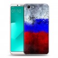 Дизайнерский пластиковый чехол для OPPO A83 Российский флаг