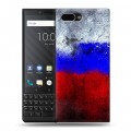 Дизайнерский пластиковый чехол для BlackBerry KEY2 Российский флаг