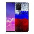 Дизайнерский силиконовый с усиленными углами чехол для Samsung Galaxy S10 Lite Российский флаг