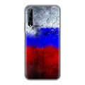 Дизайнерский силиконовый чехол для Huawei Y9s Российский флаг