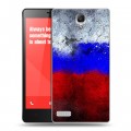 Дизайнерский пластиковый чехол для Xiaomi RedMi Note Российский флаг