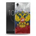 Дизайнерский пластиковый чехол для Sony Xperia L1 Российский флаг и герб