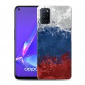 Дизайнерский пластиковый чехол для OPPO A52 Российский флаг