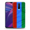 Дизайнерский пластиковый чехол для OPPO RX17 Pro Флаг Дагестана