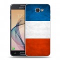 Дизайнерский пластиковый чехол для Samsung Galaxy J5 Prime Флаг Франции