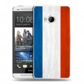 Дизайнерский пластиковый чехол для HTC One (M7) Dual SIM Флаг Франции