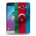 Дизайнерский пластиковый чехол для Samsung Galaxy J3 (2016) Флаг Азербайджана