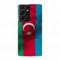 Дизайнерский пластиковый чехол для Samsung Galaxy S21 Ultra Флаг Азербайджана
