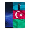 Дизайнерский силиконовый с усиленными углами чехол для Realme X2 Pro Флаг Азербайджана