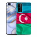 Дизайнерский силиконовый чехол для Huawei Honor 30 Pro Флаг Азербайджана