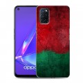 Дизайнерский пластиковый чехол для OPPO A52 Флаг Белоруссии