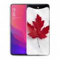 Дизайнерский силиконовый чехол для OPPO Find X Флаг Канады