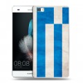 Дизайнерский пластиковый чехол для Huawei P8 Lite Флаг Греции