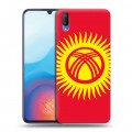 Дизайнерский пластиковый чехол для Vivo V11 Флаг Киргизии