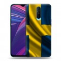 Дизайнерский пластиковый чехол для OPPO RX17 Pro Флаг Швеции