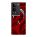 Дизайнерский силиконовый чехол для Vivo S17 Флаг Турции