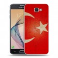 Дизайнерский пластиковый чехол для Samsung Galaxy J5 Prime Флаг Турции