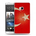 Дизайнерский пластиковый чехол для HTC One (M7) Dual SIM Флаг Турции