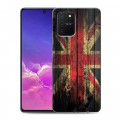 Дизайнерский силиконовый с усиленными углами чехол для Samsung Galaxy S10 Lite Флаг Британии