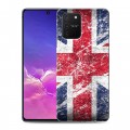 Дизайнерский силиконовый с усиленными углами чехол для Samsung Galaxy S10 Lite Флаг Британии