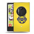 Дизайнерский силиконовый чехол для Nokia Lumia 1020 Флаг Украины